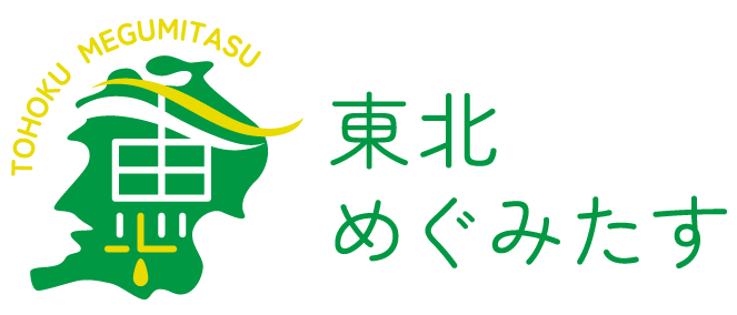 東北めぐみたす